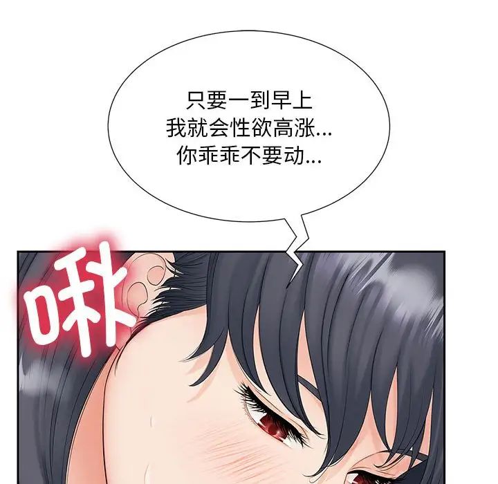 猎艳第14話