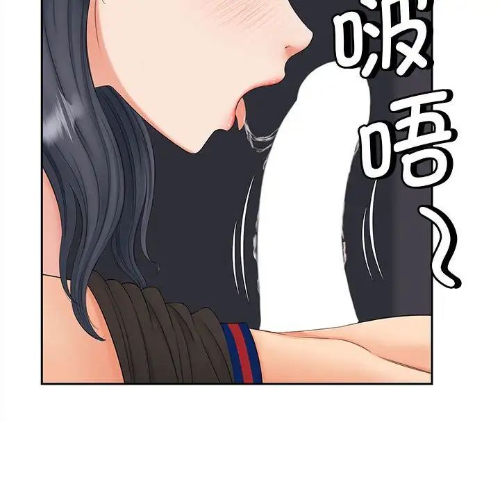 猎艳第14話