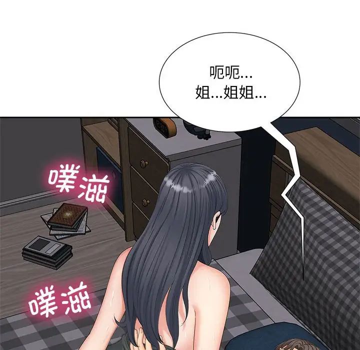 猎艳第14話