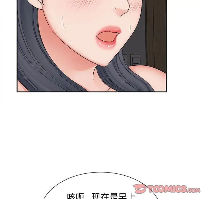 猎艳第14話