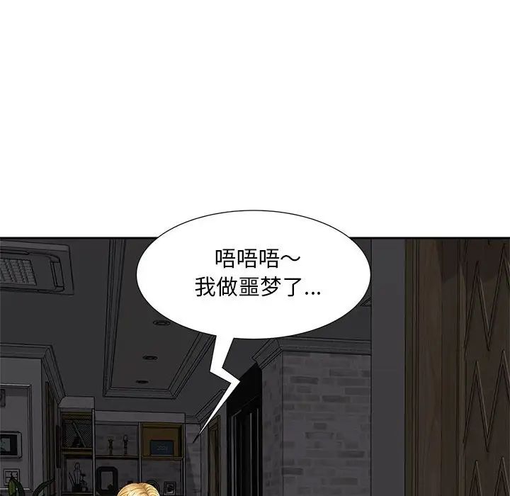 猎艳第14話