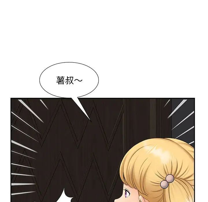 猎艳第14話