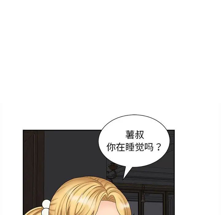 猎艳第14話