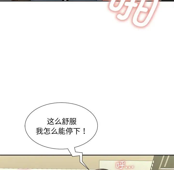 猎艳第14話