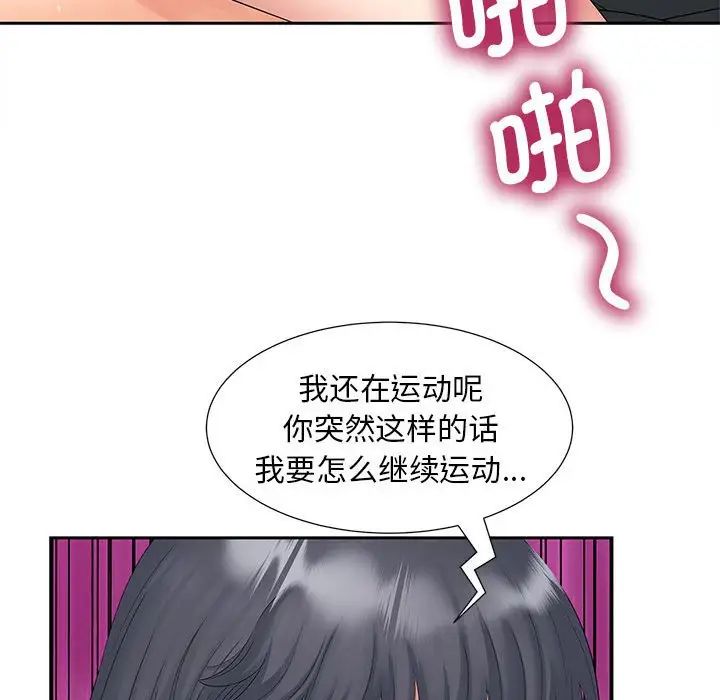 猎艳第14話