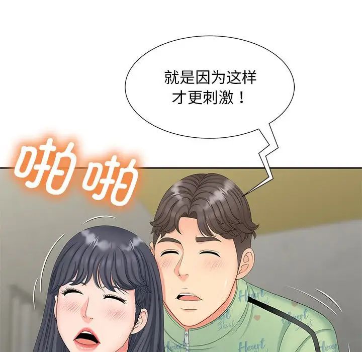 猎艳第14話
