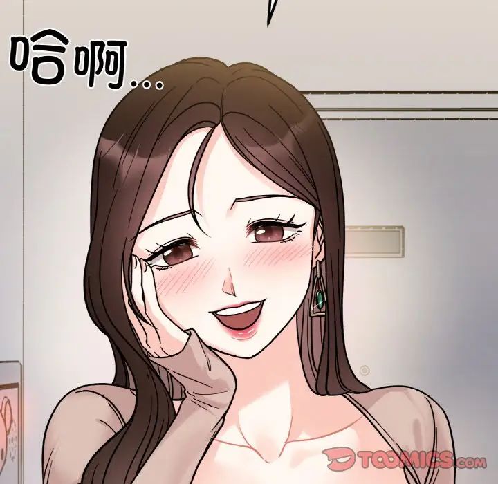 她才不是我姐姐第15話