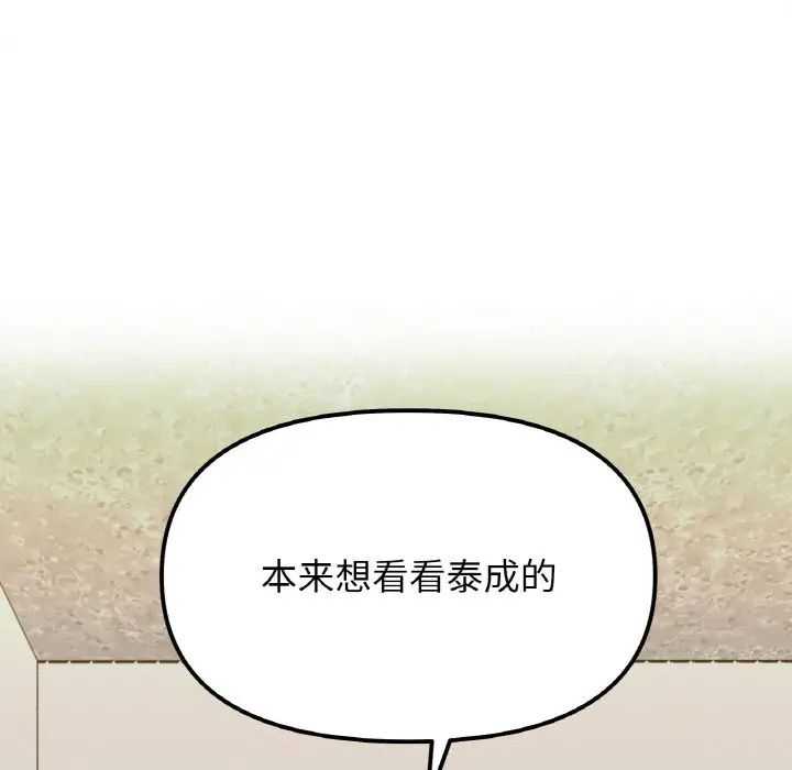 她才不是我姐姐第15話