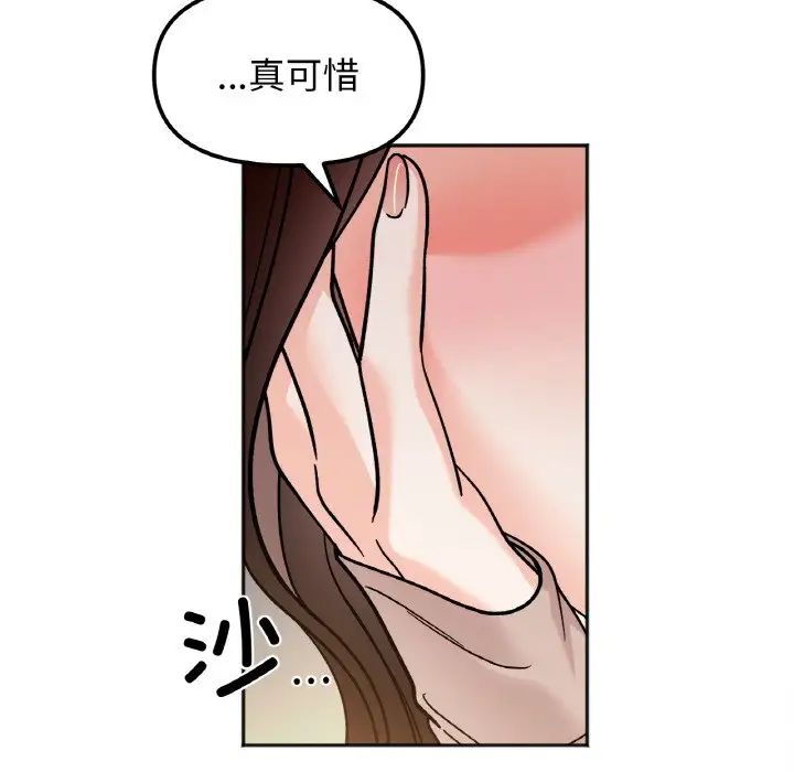 她才不是我姐姐第15話