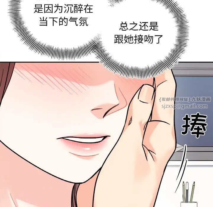 她才不是我姐姐第15話