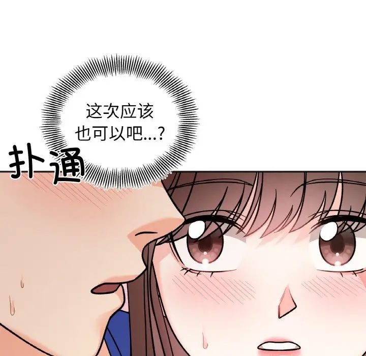 她才不是我姐姐第15話