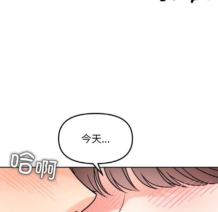 她才不是我姐姐第15話