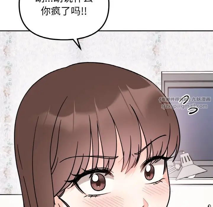 她才不是我姐姐第15話