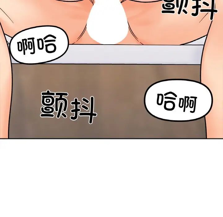 她才不是我姐姐第15話