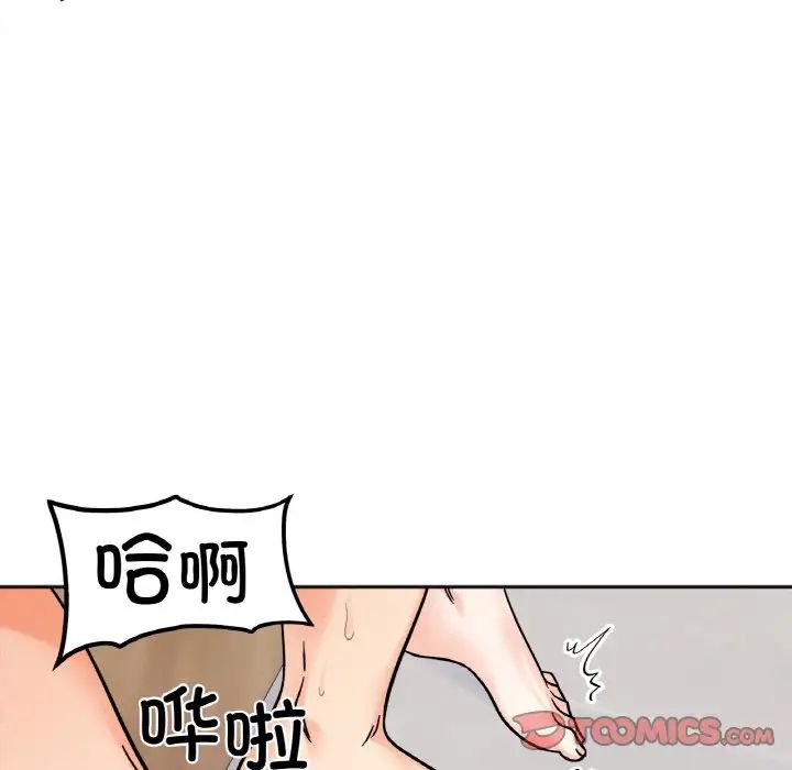 她才不是我姐姐第15話