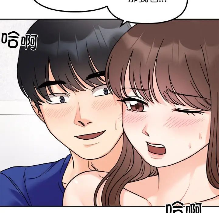 她才不是我姐姐第15話