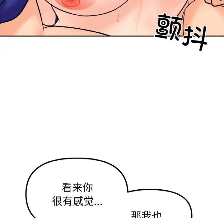 她才不是我姐姐第15話