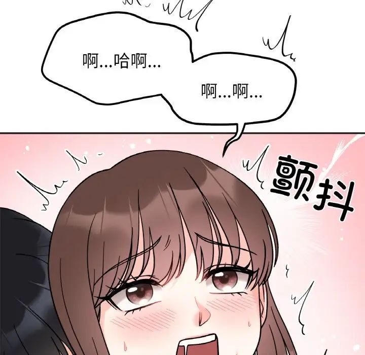 她才不是我姐姐第15話