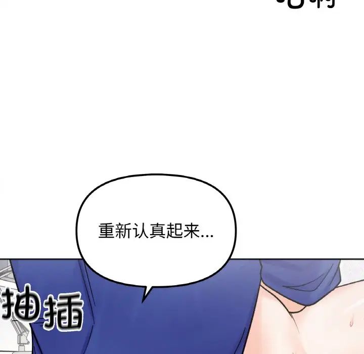 她才不是我姐姐第15話