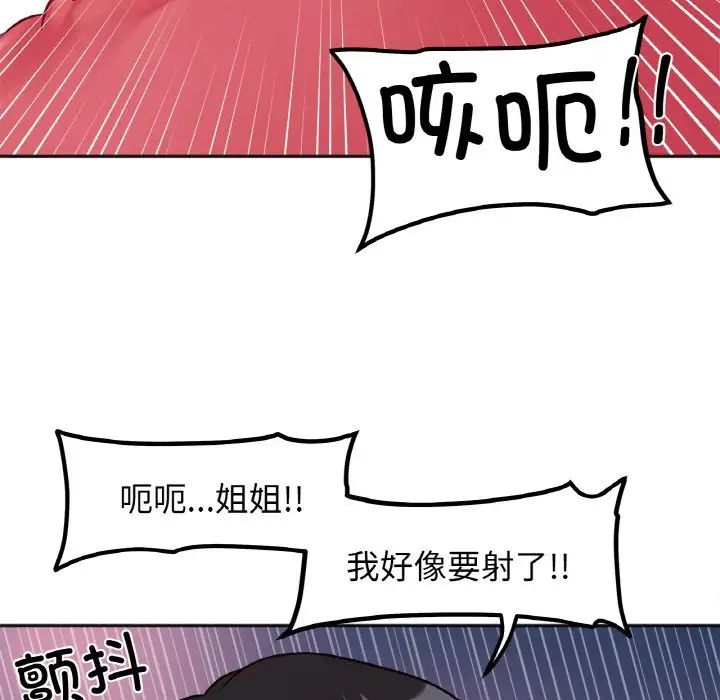 她才不是我姐姐第15話