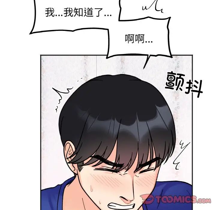她才不是我姐姐第15話