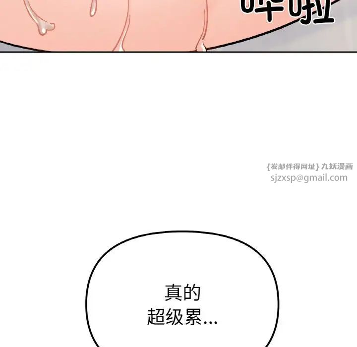 她才不是我姐姐第15話