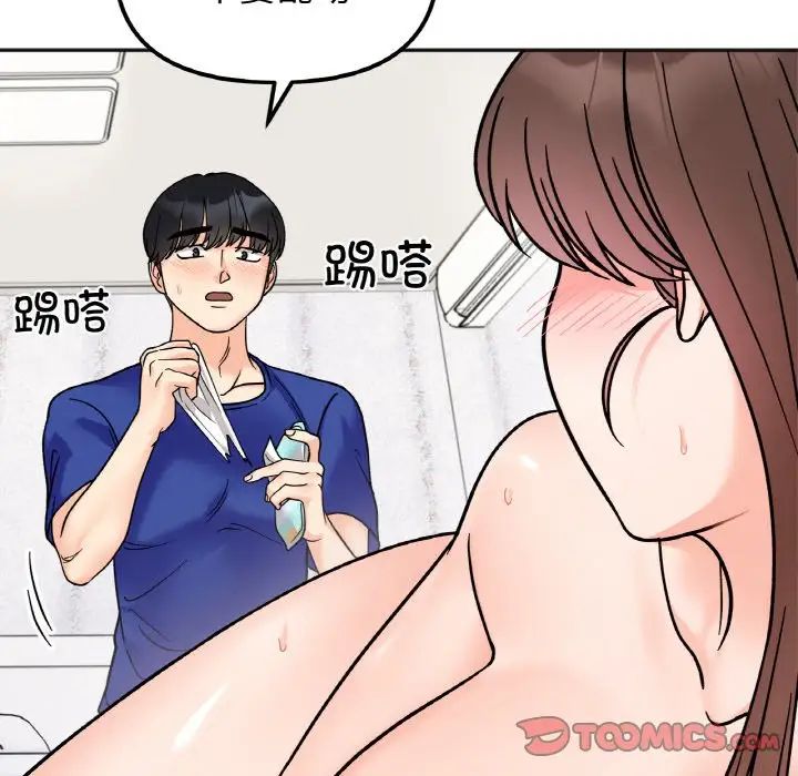 她才不是我姐姐第15話