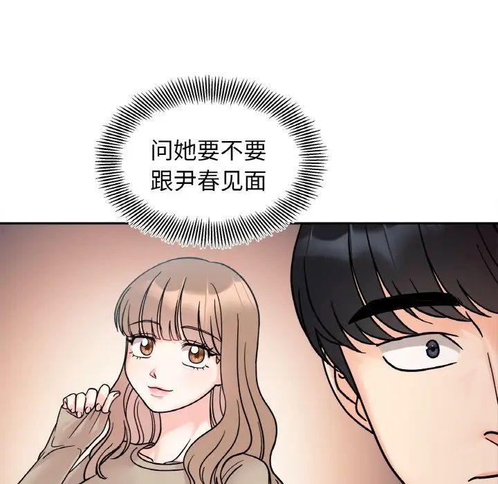 她才不是我姐姐第15話