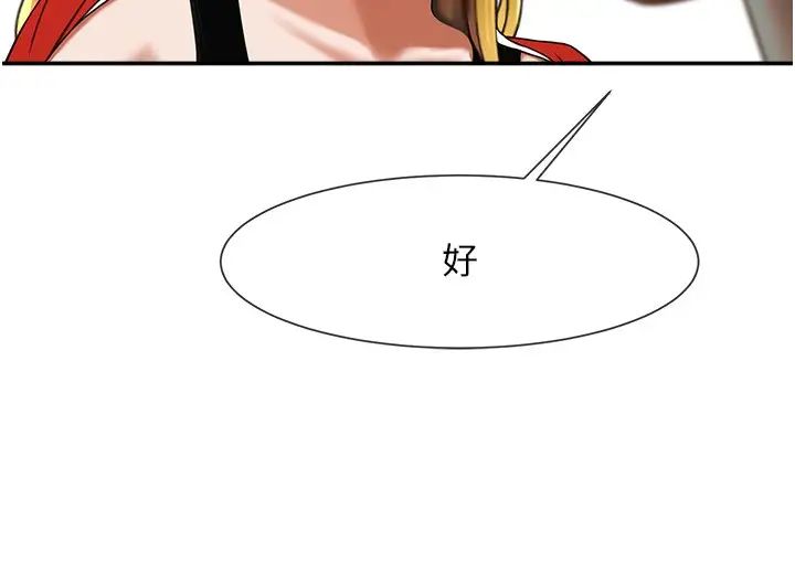 炸裂吧!巨棒第24話-我會用身體幫你加油