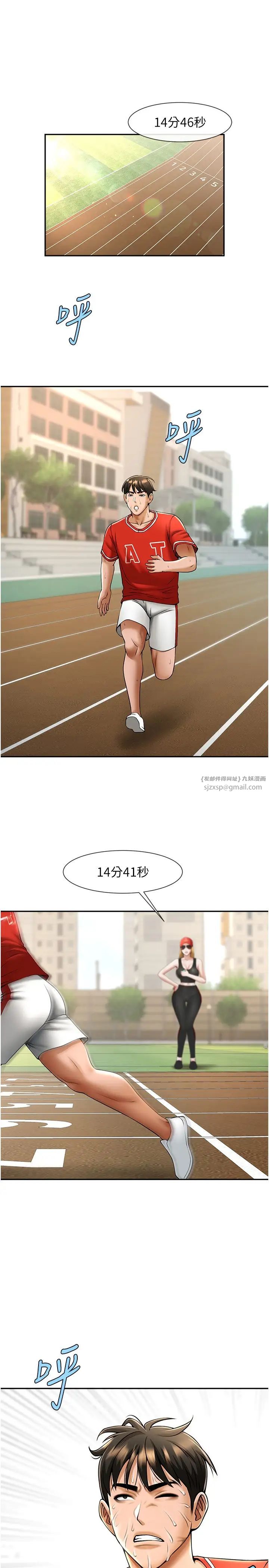 炸裂吧!巨棒第24話-我會用身體幫你加油