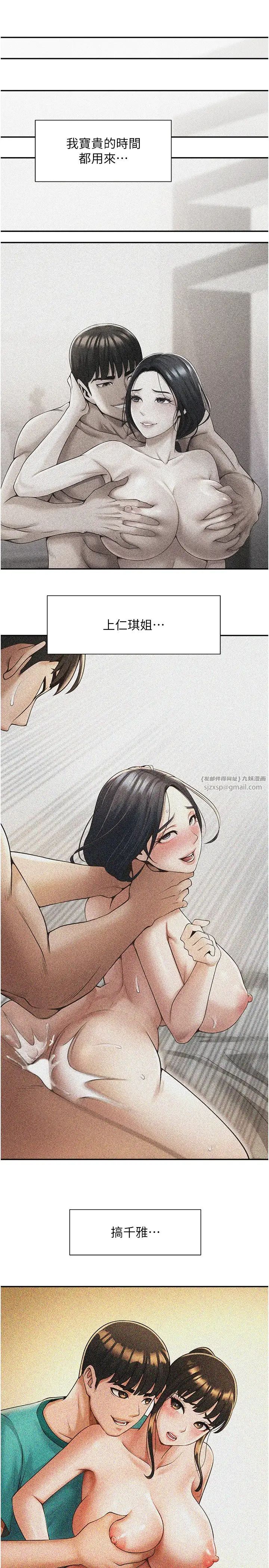 炸裂吧!巨棒第24話-我會用身體幫你加油