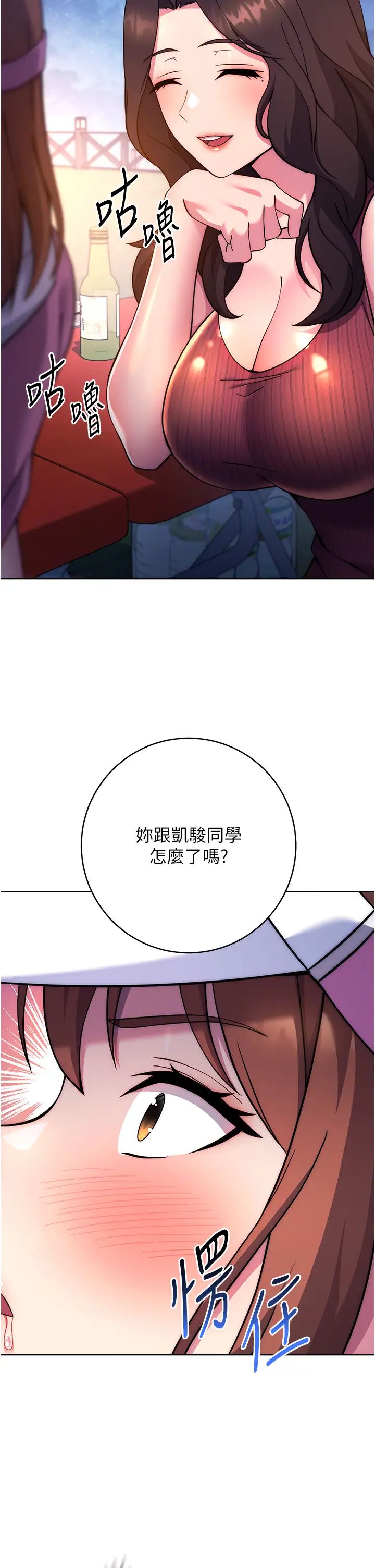 练爱选择题第22話-用你的大肉棒教訓我