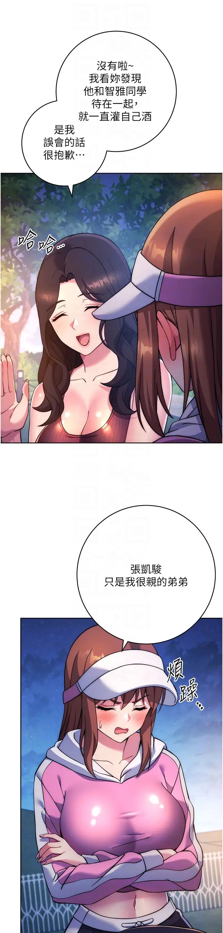 练爱选择题第22話-用你的大肉棒教訓我