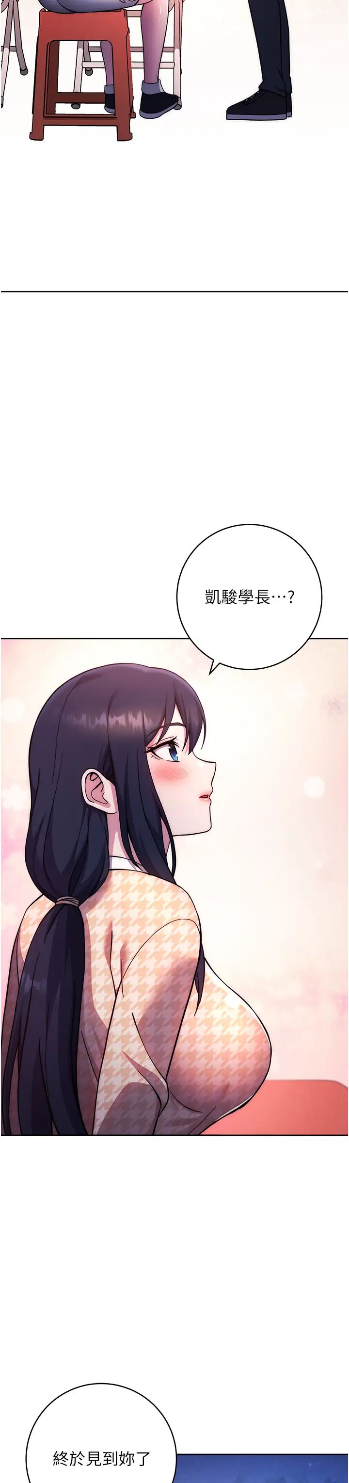 练爱选择题第22話-用你的大肉棒教訓我