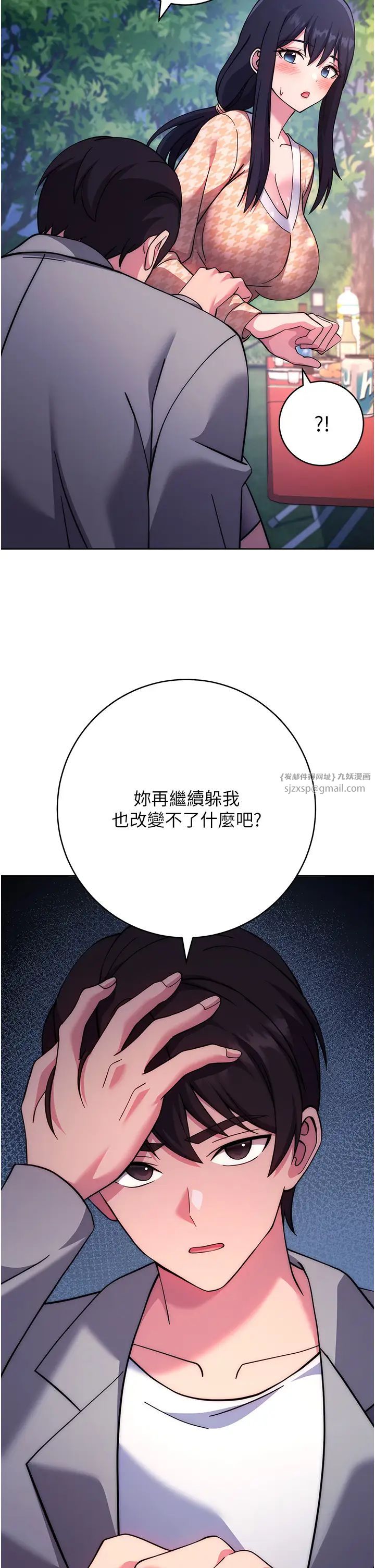 练爱选择题第22話-用你的大肉棒教訓我