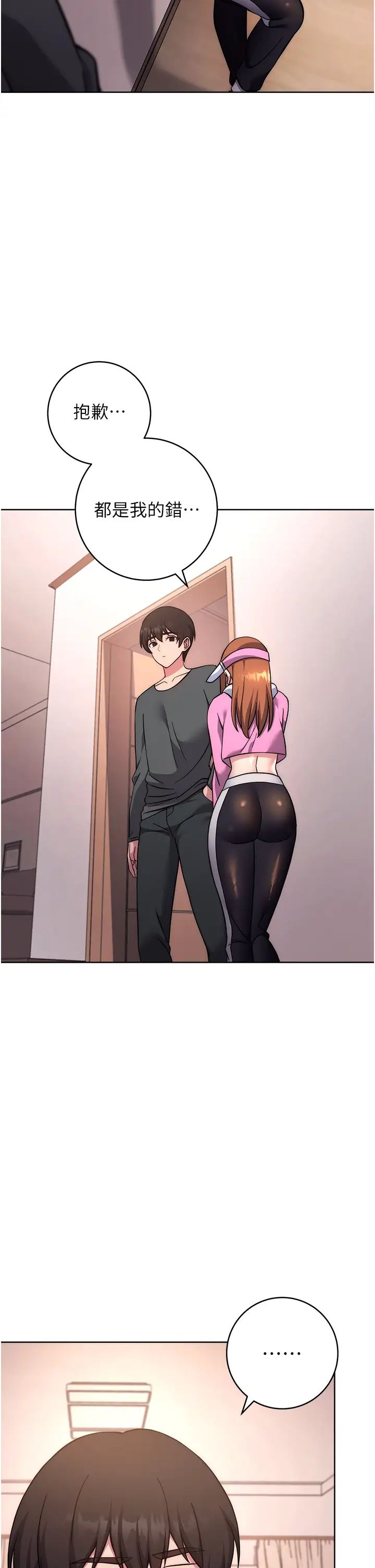 练爱选择题第22話-用你的大肉棒教訓我