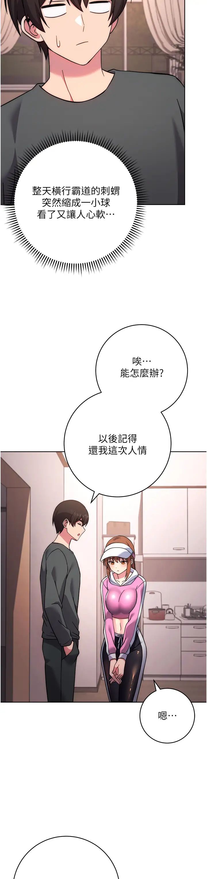 练爱选择题第22話-用你的大肉棒教訓我