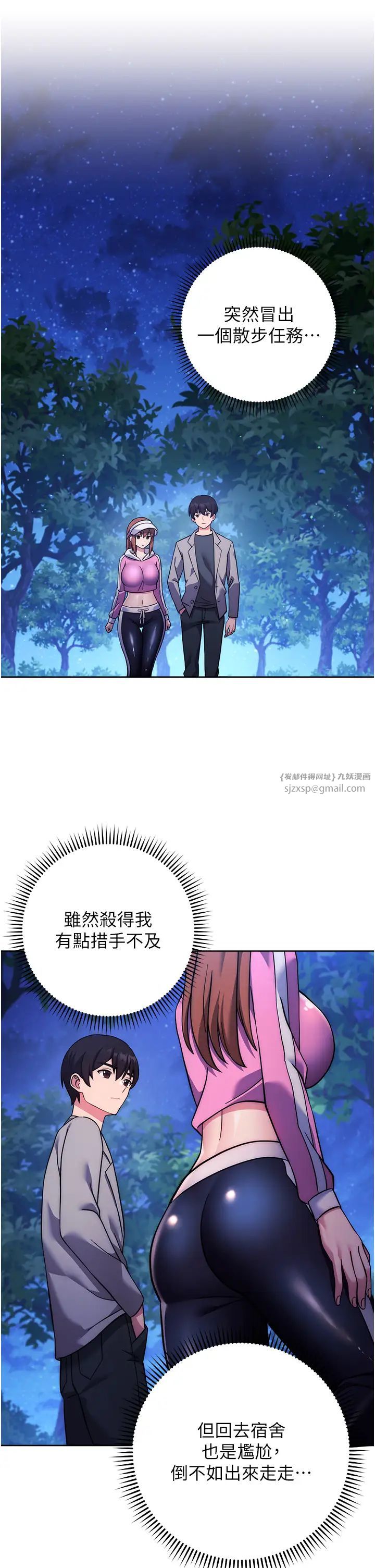 练爱选择题第22話-用你的大肉棒教訓我