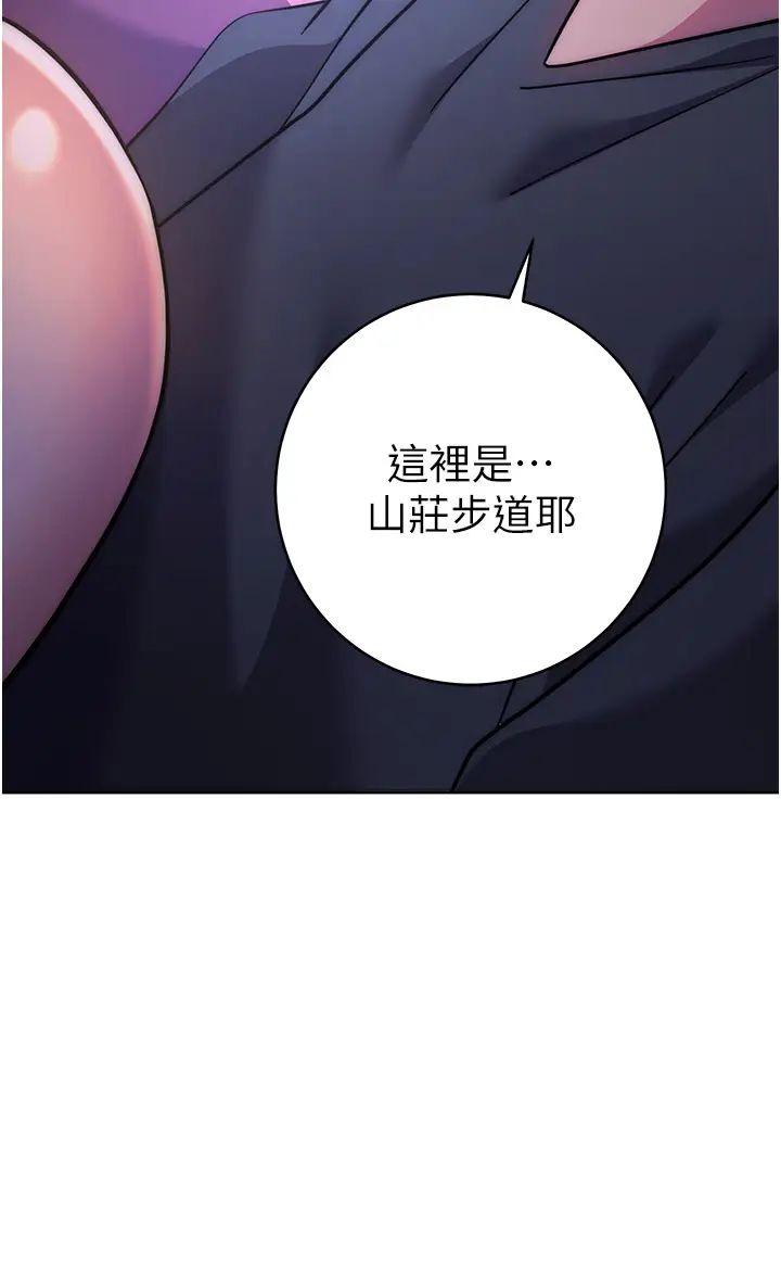 练爱选择题第22話-用你的大肉棒教訓我