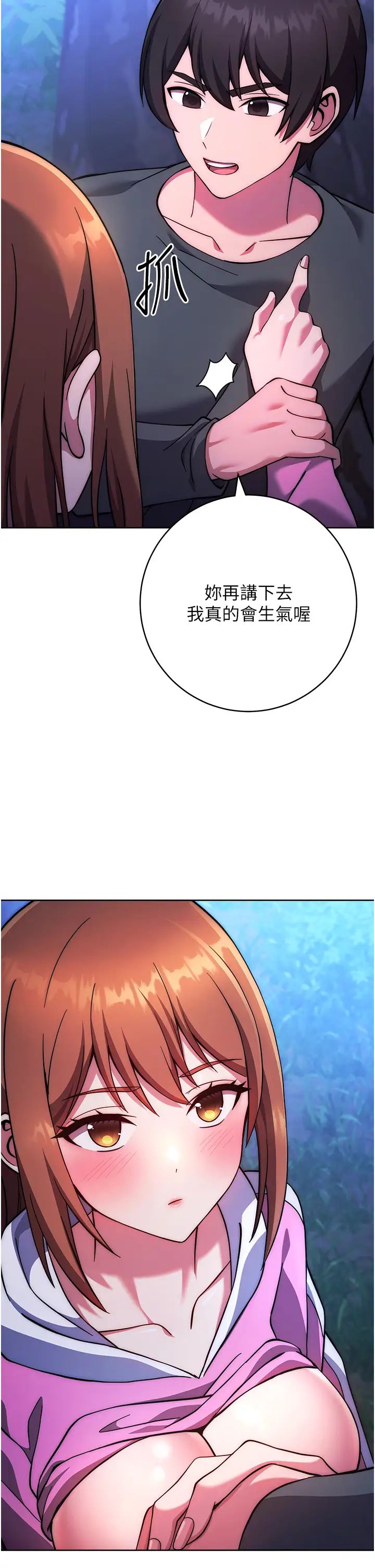 练爱选择题第22話-用你的大肉棒教訓我