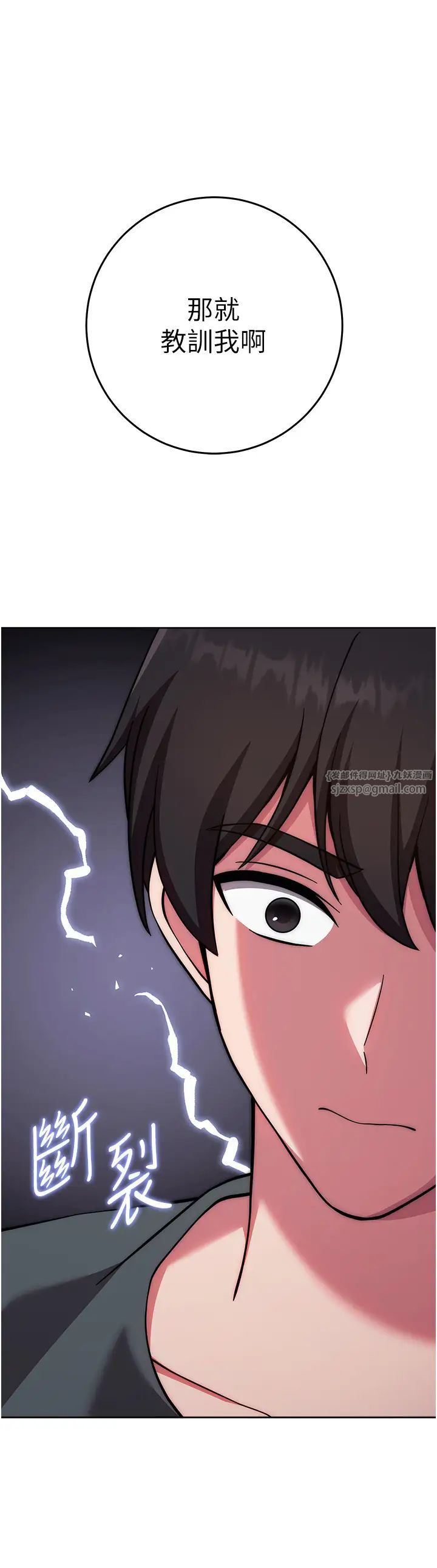 练爱选择题第22話-用你的大肉棒教訓我