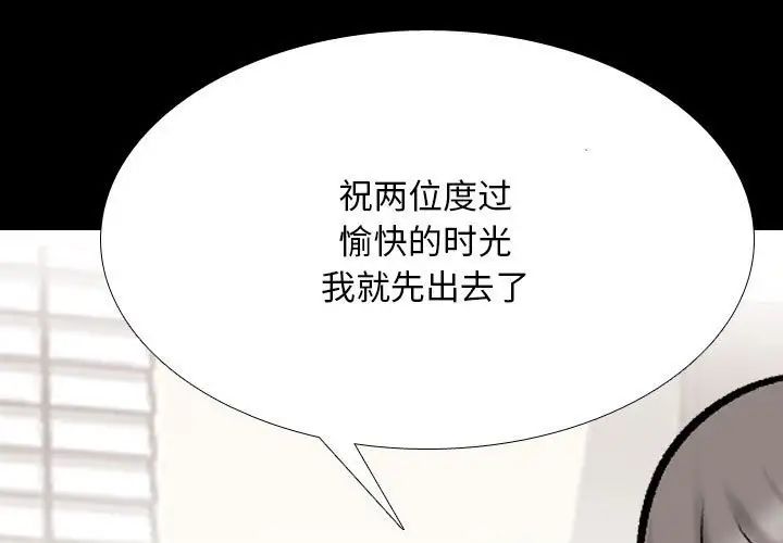 同事换换爱第160話