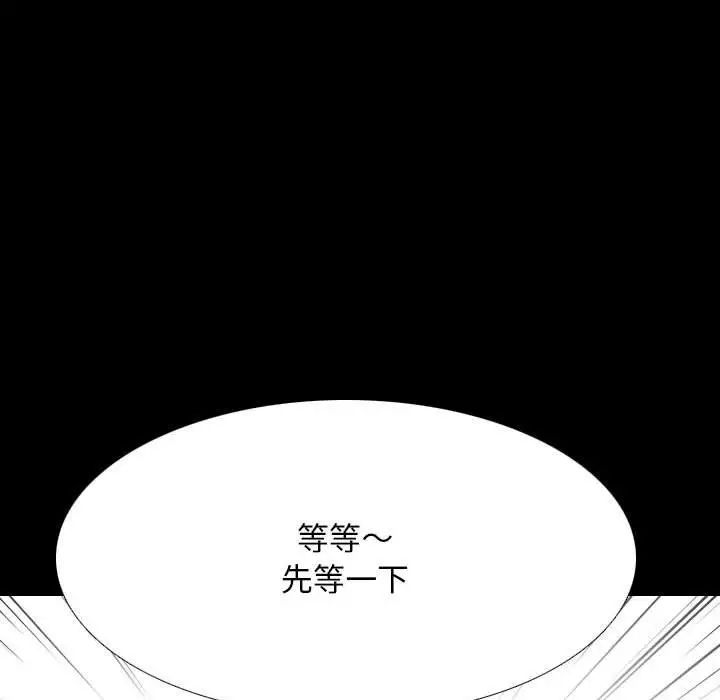 同事换换爱第160話
