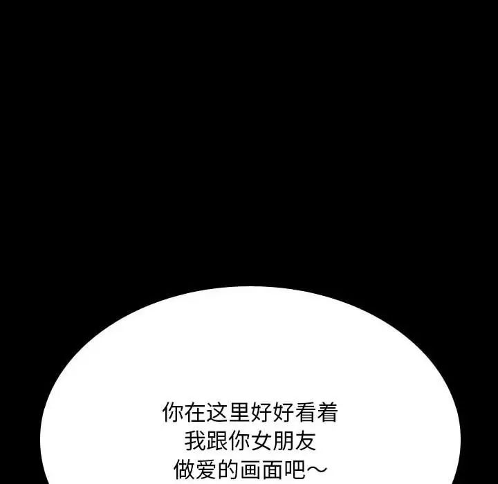 同事换换爱第160話