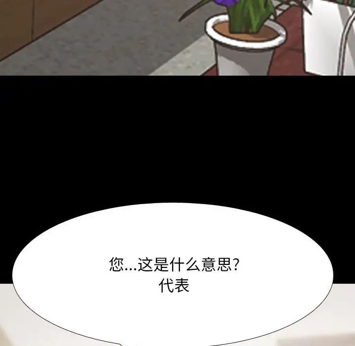 同事换换爱第160話