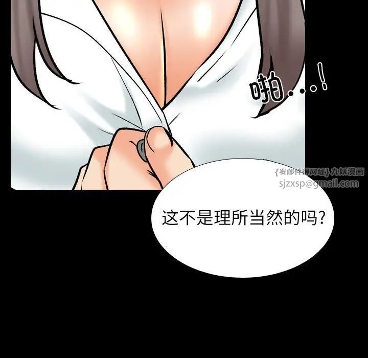 同事换换爱第160話