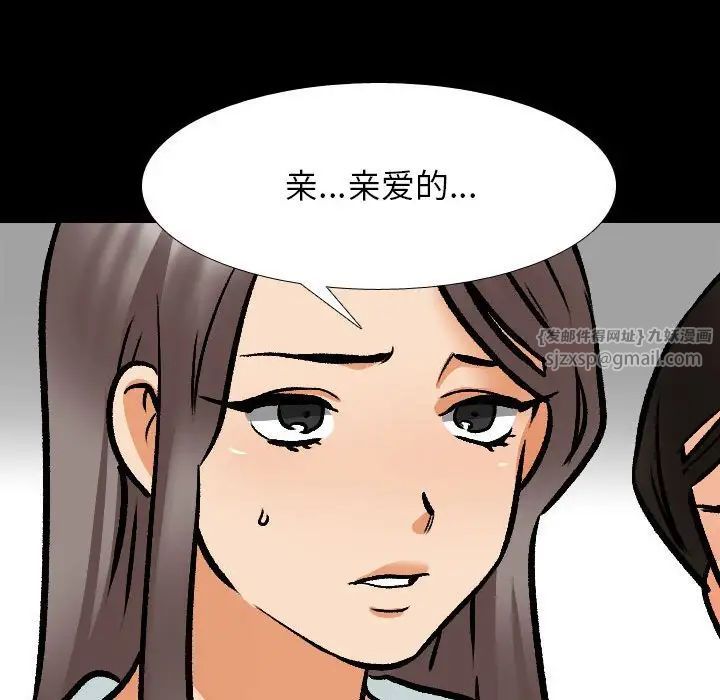 同事换换爱第160話