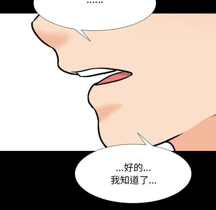 同事换换爱第160話
