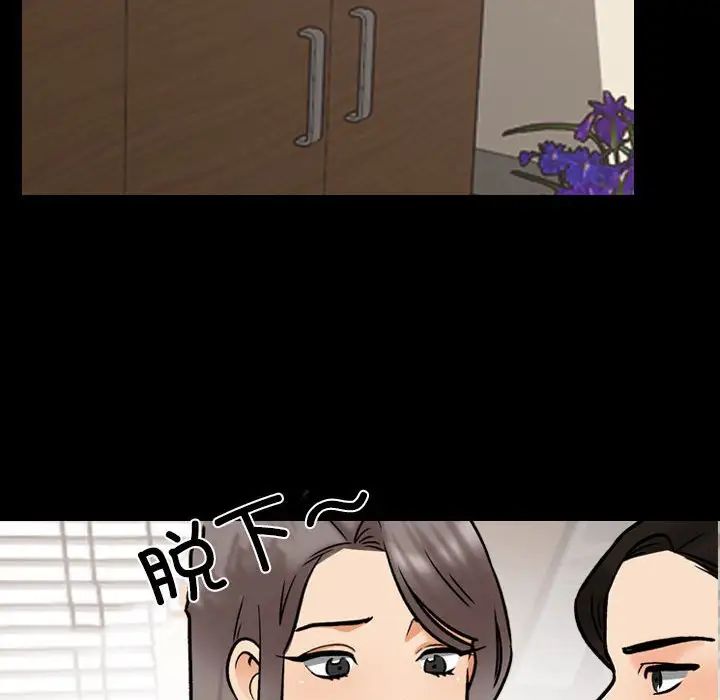 同事换换爱第160話