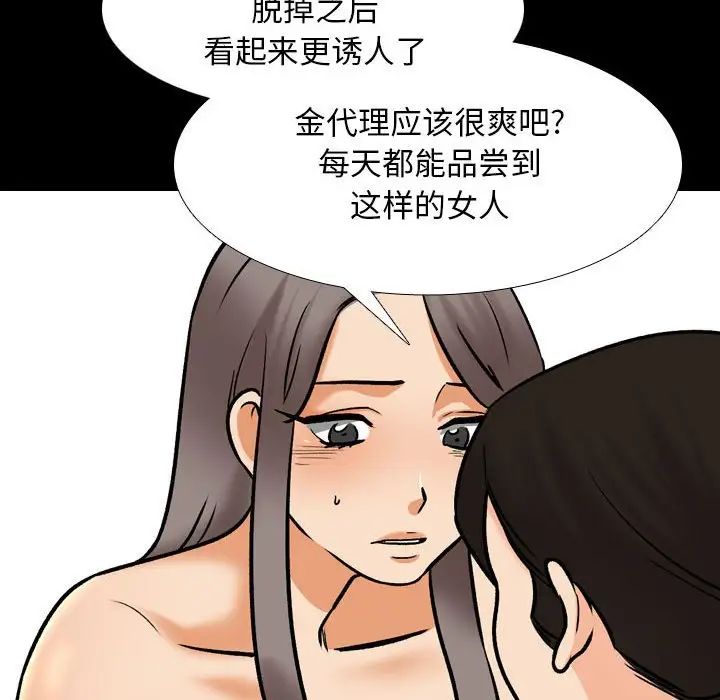 同事换换爱第160話